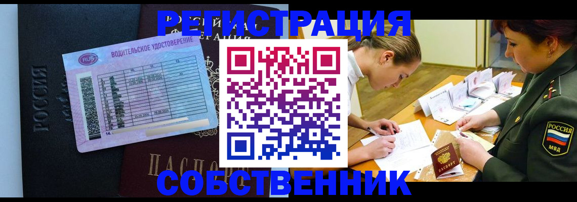 временная регистрация в Лениногорске