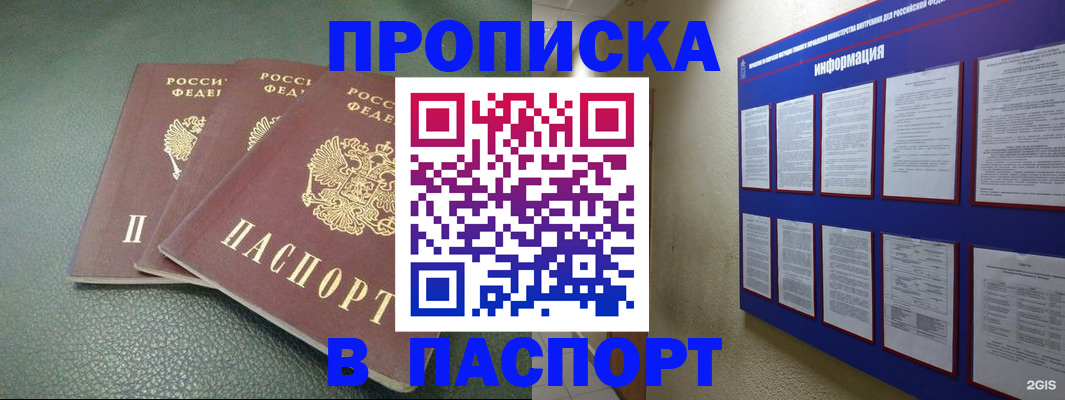 временная регистрация гарантия в Лениногорске